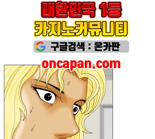 Ultimate Legend: Kang Hae Hyo Ch.370 p34
