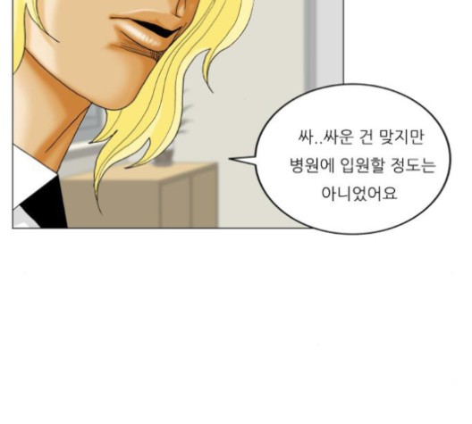Ultimate Legend: Kang Hae Hyo Ch.370 p35