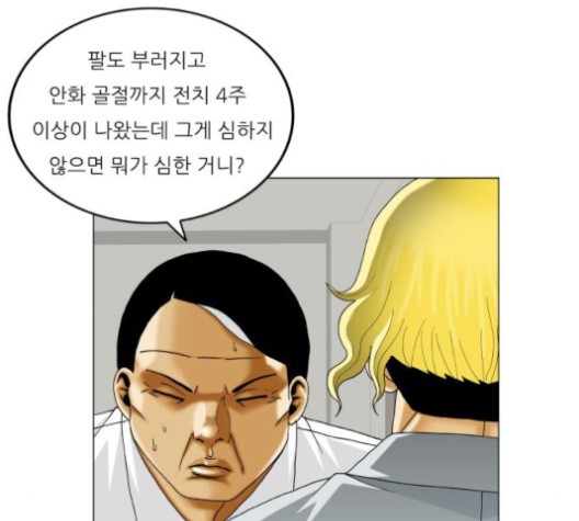 Ultimate Legend: Kang Hae Hyo Ch.370 p36
