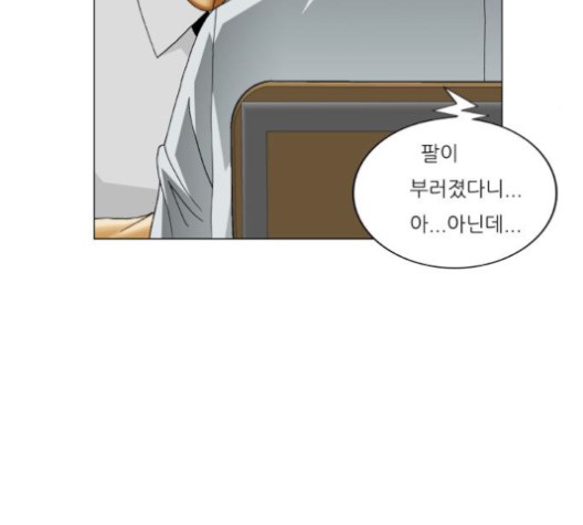Ultimate Legend: Kang Hae Hyo Ch.370 p37