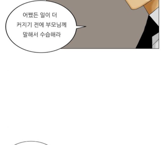 Ultimate Legend: Kang Hae Hyo Ch.370 p39