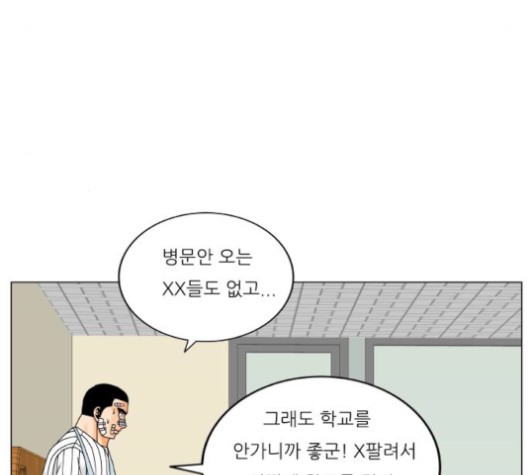 Ultimate Legend: Kang Hae Hyo Ch.370 p43