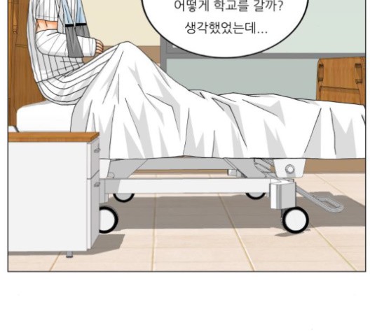 Ultimate Legend: Kang Hae Hyo Ch.370 p44