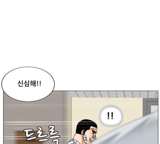 Ultimate Legend: Kang Hae Hyo Ch.370 p45