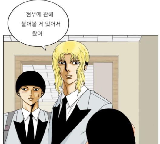 Ultimate Legend: Kang Hae Hyo Ch.370 p51