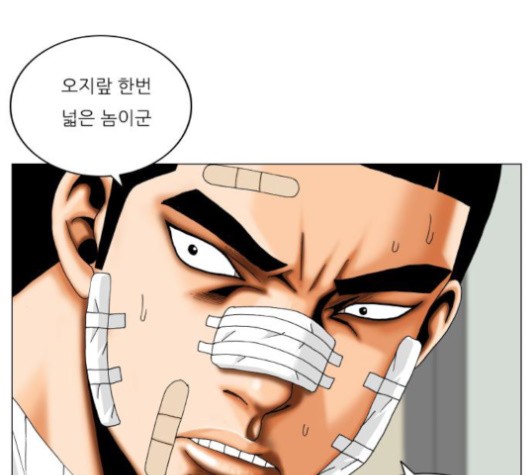 Ultimate Legend: Kang Hae Hyo Ch.370 p53