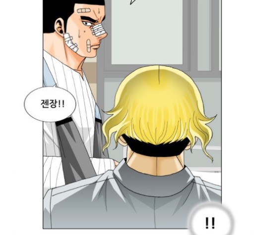 Ultimate Legend: Kang Hae Hyo Ch.370 p55