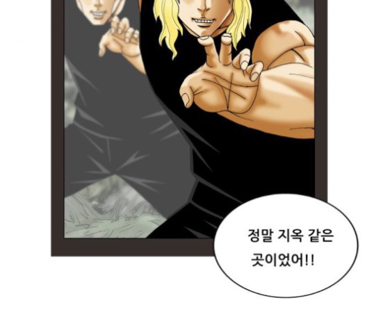 Ultimate Legend: Kang Hae Hyo Ch.370 p59
