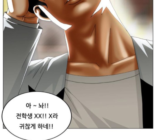 Ultimate Legend: Kang Hae Hyo Ch.370 p6