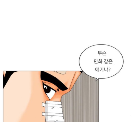Ultimate Legend: Kang Hae Hyo Ch.370 p60