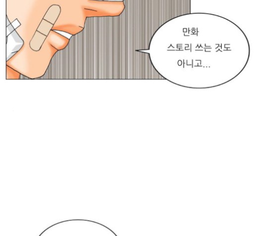 Ultimate Legend: Kang Hae Hyo Ch.370 p61