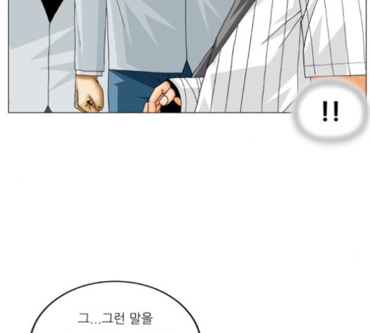 Ultimate Legend: Kang Hae Hyo Ch.370 p63
