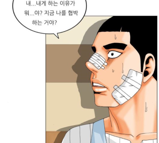 Ultimate Legend: Kang Hae Hyo Ch.370 p64