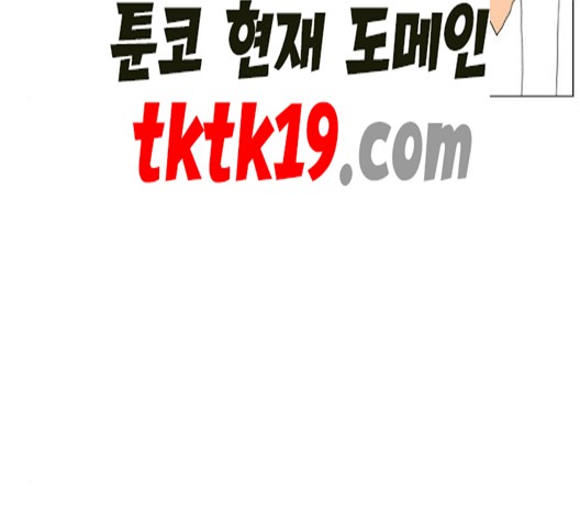 Ultimate Legend: Kang Hae Hyo Ch.370 p65