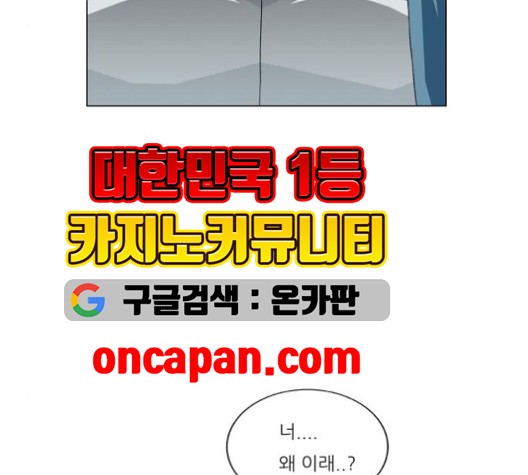 Ultimate Legend: Kang Hae Hyo Ch.370 p69