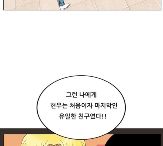 Ultimate Legend: Kang Hae Hyo Ch.370 p71