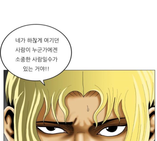 Ultimate Legend: Kang Hae Hyo Ch.370 p73