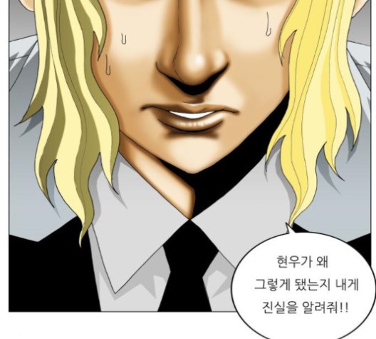 Ultimate Legend: Kang Hae Hyo Ch.370 p74