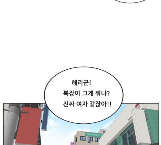 Ultimate Legend: Kang Hae Hyo Ch.370 p75