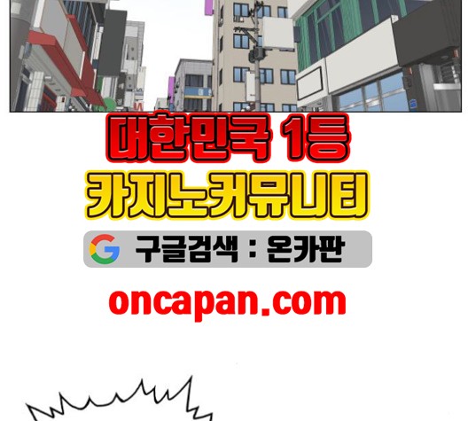 Ultimate Legend: Kang Hae Hyo Ch.370 p76