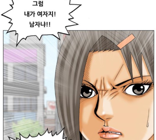 Ultimate Legend: Kang Hae Hyo Ch.370 p77