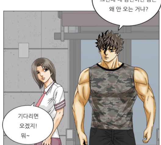 Ultimate Legend: Kang Hae Hyo Ch.370 p79
