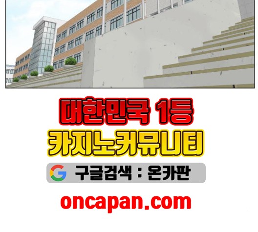 Ultimate Legend: Kang Hae Hyo Ch.370 p8