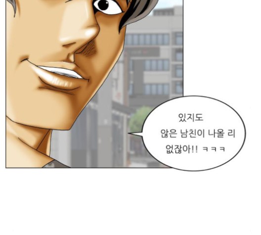 Ultimate Legend: Kang Hae Hyo Ch.370 p82