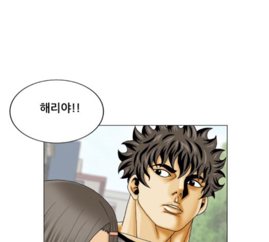 Ultimate Legend: Kang Hae Hyo Ch.370 p83