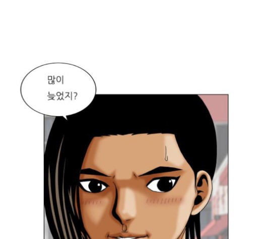 Ultimate Legend: Kang Hae Hyo Ch.370 p85