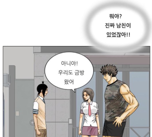 Ultimate Legend: Kang Hae Hyo Ch.370 p87