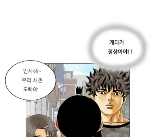 Ultimate Legend: Kang Hae Hyo Ch.370 p89