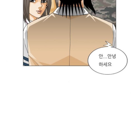 Ultimate Legend: Kang Hae Hyo Ch.370 p90