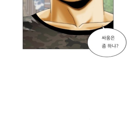 Ultimate Legend: Kang Hae Hyo Ch.370 p92