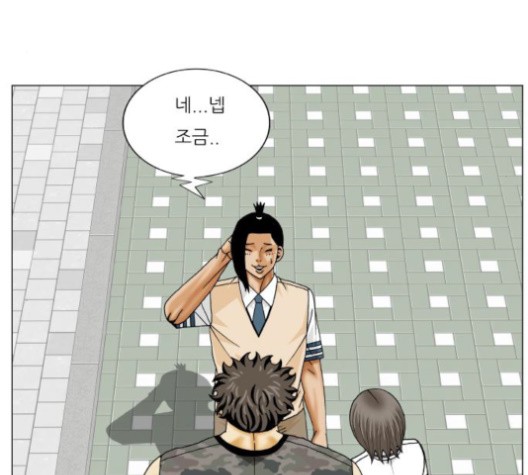 Ultimate Legend: Kang Hae Hyo Ch.370 p93
