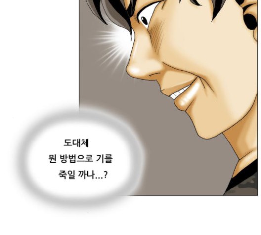 Ultimate Legend: Kang Hae Hyo Ch.370 p96
