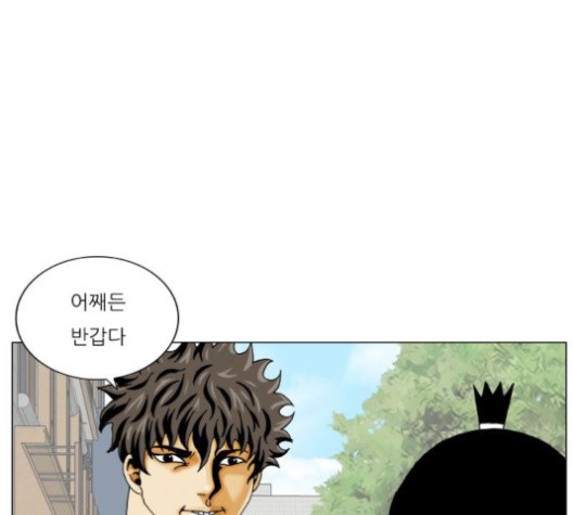 Ultimate Legend: Kang Hae Hyo Ch.370 p97