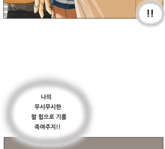 Ultimate Legend: Kang Hae Hyo Ch.370 p99