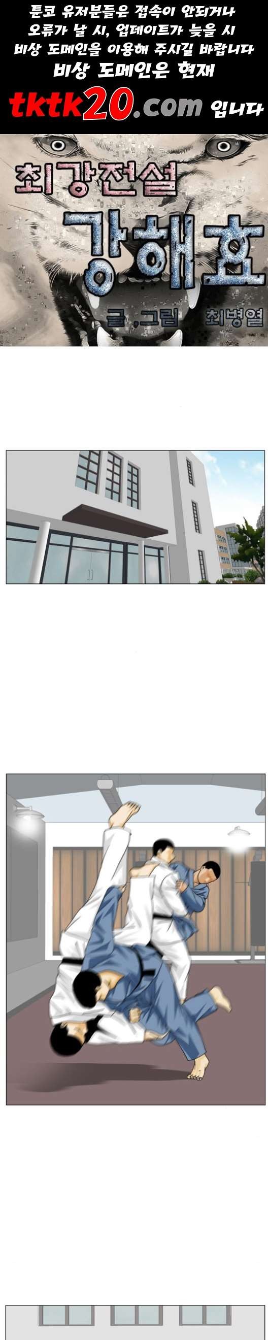 Ultimate Legend: Kang Hae Hyo Ch.371 p1