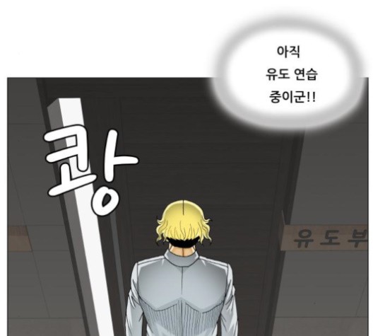 Ultimate Legend: Kang Hae Hyo Ch.371 p10