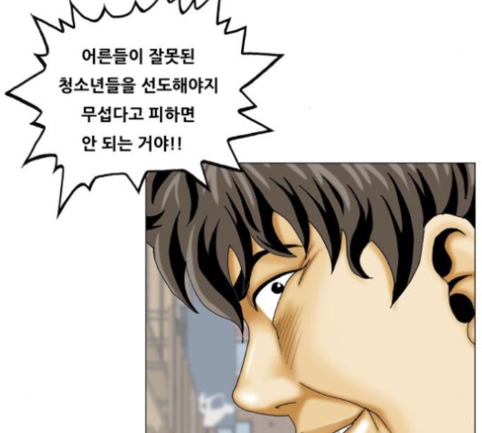 Ultimate Legend: Kang Hae Hyo Ch.371 p100