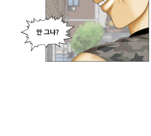Ultimate Legend: Kang Hae Hyo Ch.371 p101