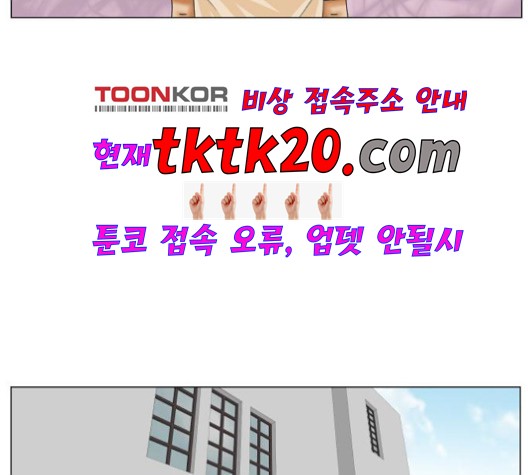 Ultimate Legend: Kang Hae Hyo Ch.371 p103