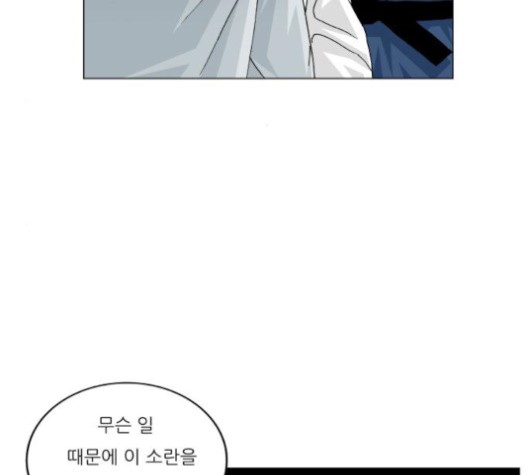 Ultimate Legend: Kang Hae Hyo Ch.371 p108
