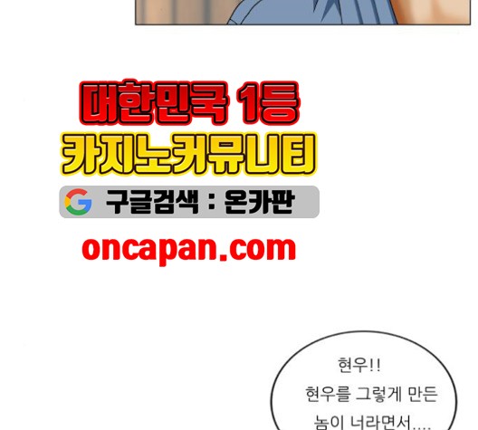 Ultimate Legend: Kang Hae Hyo Ch.371 p110