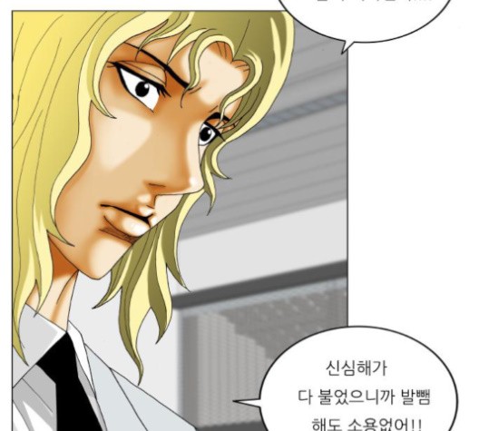 Ultimate Legend: Kang Hae Hyo Ch.371 p111