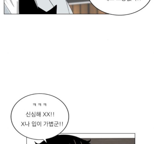 Ultimate Legend: Kang Hae Hyo Ch.371 p112