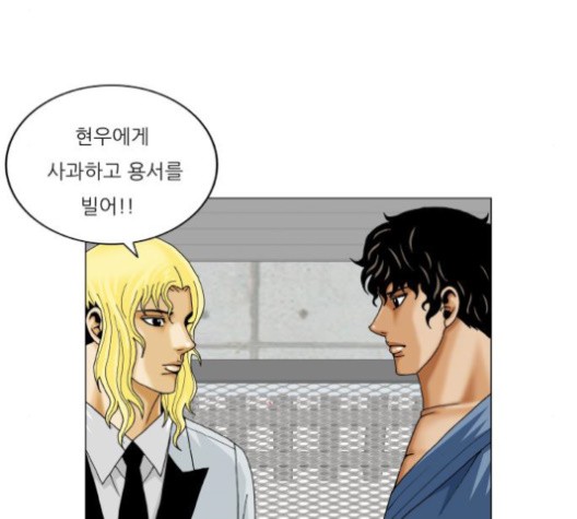 Ultimate Legend: Kang Hae Hyo Ch.371 p116