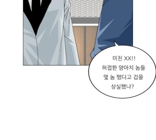Ultimate Legend: Kang Hae Hyo Ch.371 p117