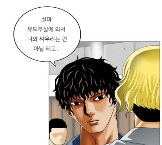 Ultimate Legend: Kang Hae Hyo Ch.371 p118